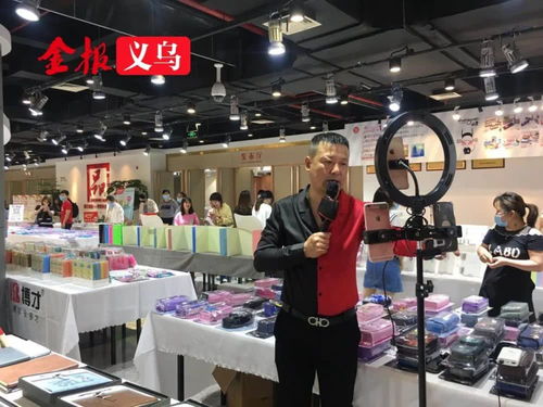 40余场直播带货近亿元 义乌文具礼品线上展今天启动